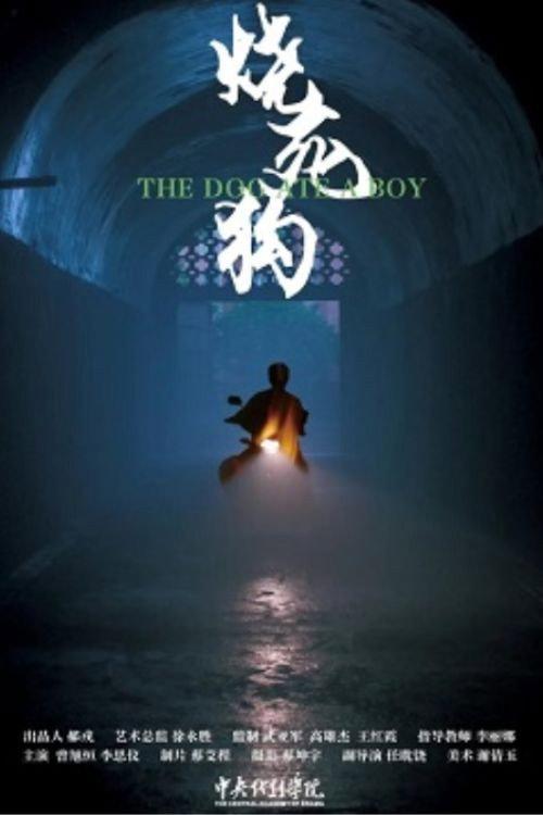 The Dog Ate a Boy 2020 official movie poster