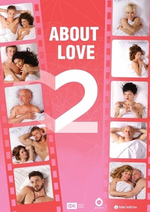 About Love. Adults Only 2017 official movie poster