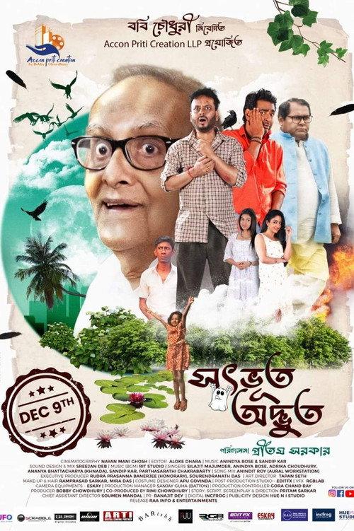 Satbhoot Adbhoot 2022 official movie poster