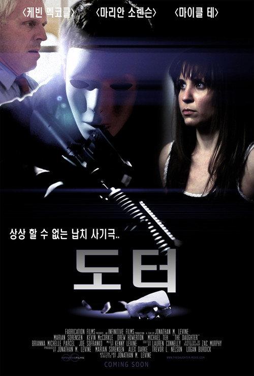 The Daughter 2013 official movie poster