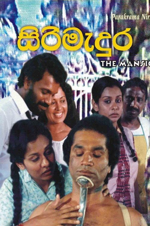 Siri Medura 1989 official movie poster