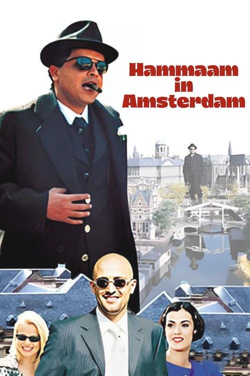 Hammaam in Amsterdam 1999 official movie poster