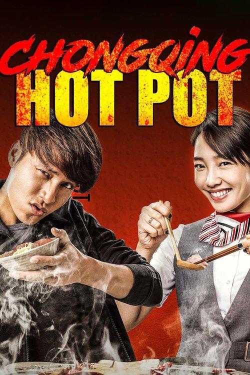 Chongqing Hot Pot 2016 official movie poster