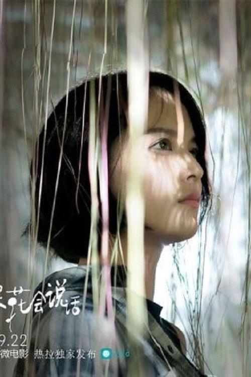 Girls Who Talk to Flowers 2016 official movie poster
