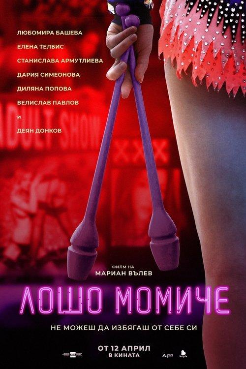 Bad Girl 2019 official movie poster