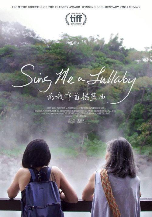 Sing Me a Lullaby 2020 official movie poster