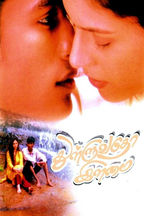 Thulluvadho Ilamai 2002 official movie poster