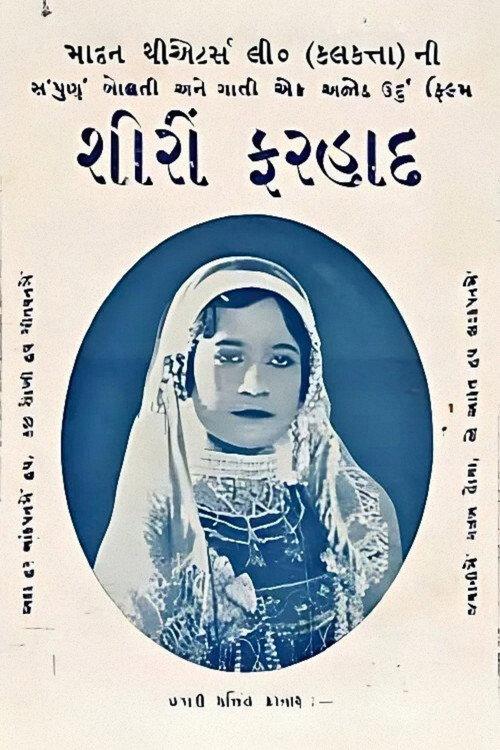 Shirin Farhad 1931 official movie poster