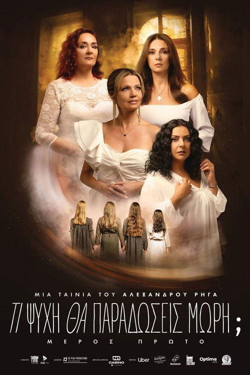 What Soul Will You Surrender, Child? — Part One 2026 official movie poster