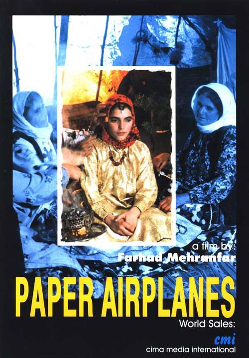 Paper Airplanes 1997 official movie poster