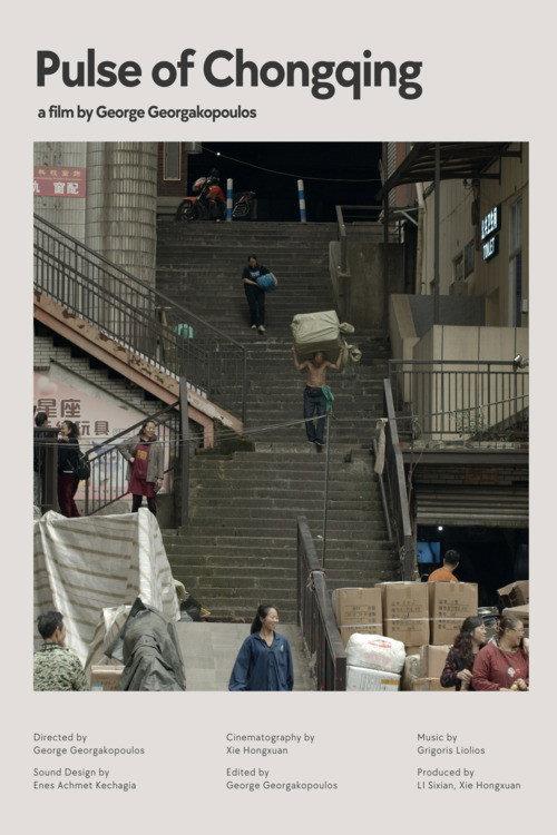 Pulse of Chongqing  official movie poster