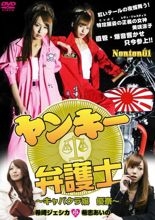 Gang Lawyer 2012 official movie poster