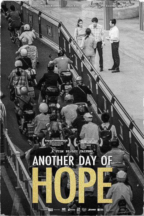 Another Day Of Hope 2024 official movie poster