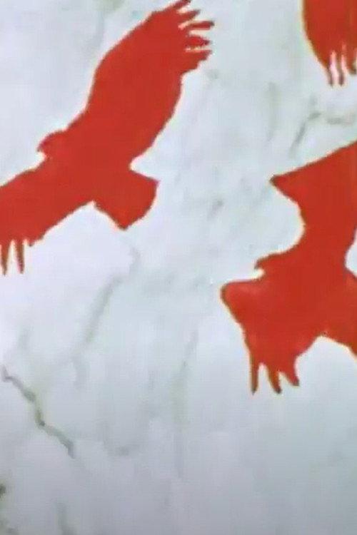 Nigun 1976 official movie poster