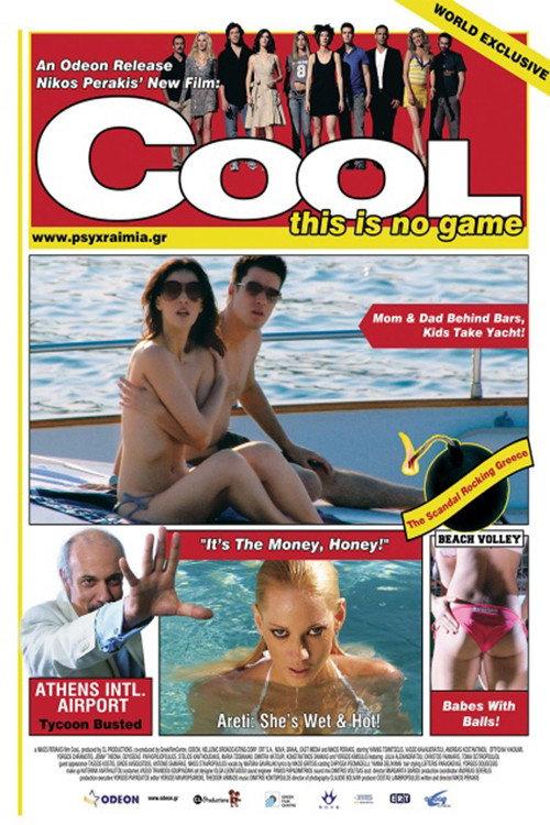 Cool 2007 official movie poster