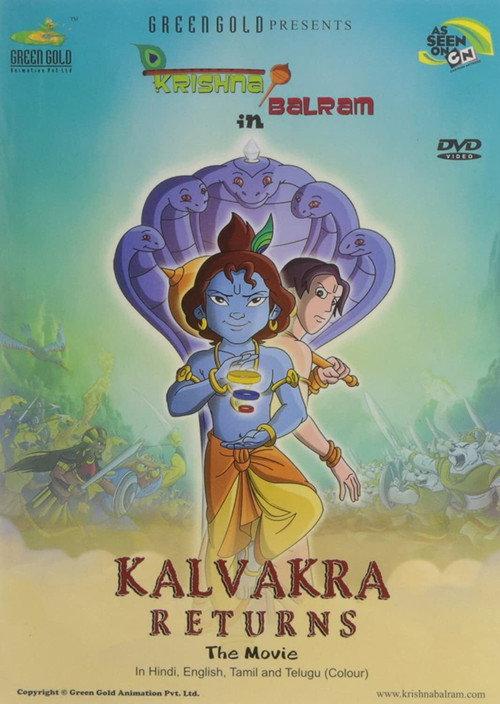 Krishna Balram : Kalvakra Returns 2011 official movie poster