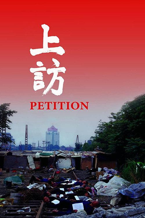 Petition 2009 official movie poster