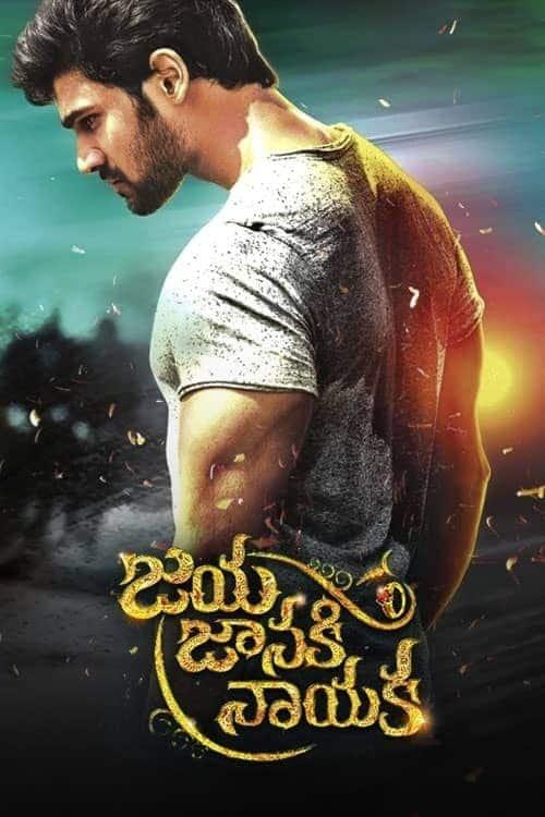 Jaya Janaki Nayaka 2017 official movie poster