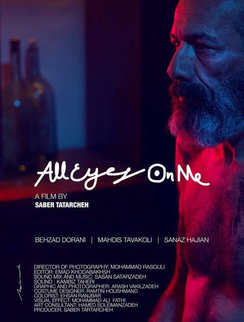 All Eyes on Me 2020 official movie poster