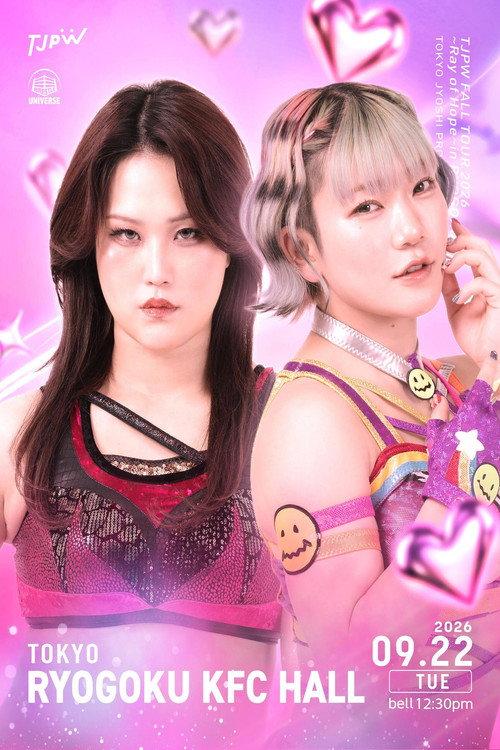 TJPW Fall Tour 2026 ~Ray of Hope~ in Ryogoku 2026 official movie poster