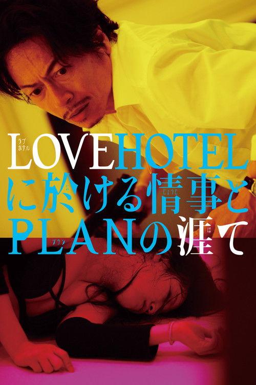 LOVEHOTEL ni Okeru Jouji to PLAN no Hate 2019 official movie poster