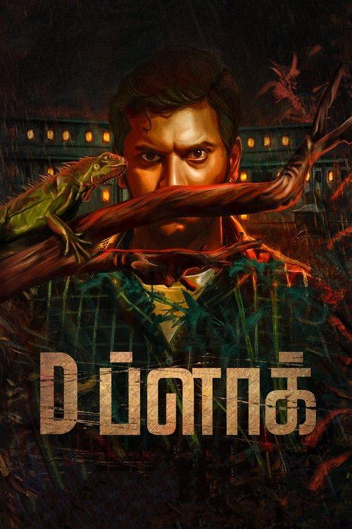D Block 2022 official movie poster