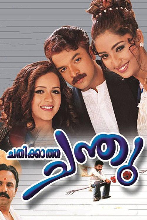 Chathikkatha Chanthu 2004 official movie poster