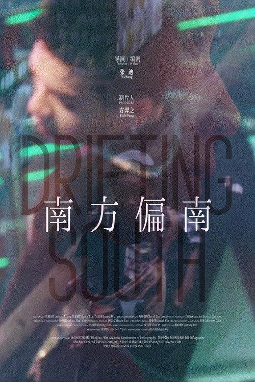 Drifting, South 2025 official movie poster