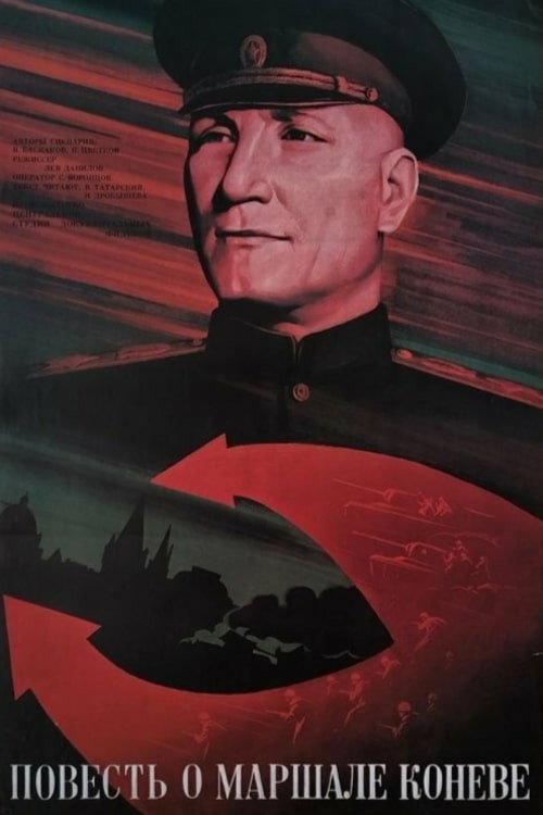 The Tale of Marshal Konev 1988 official movie poster