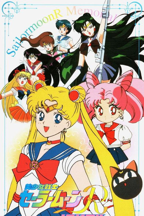 Sailor Moon R Memorial 1998 official movie poster