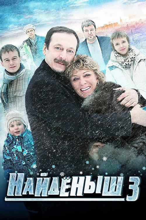 Naydyonish 2012 official movie poster