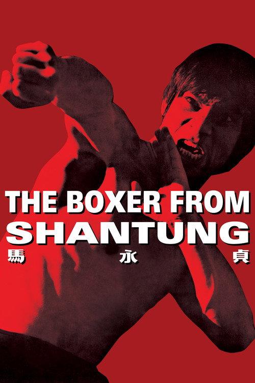 The Boxer from Shantung 1972 official movie poster