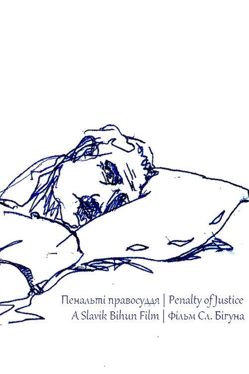Penalty of Justice 2013 official movie poster