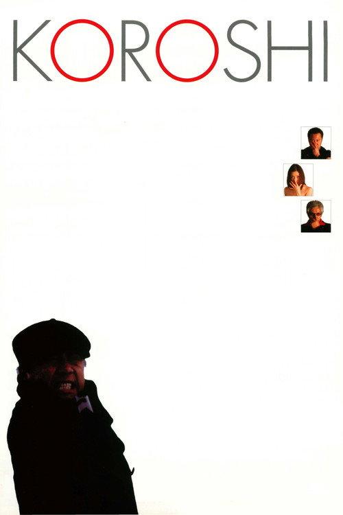 Film Noir 2000 official movie poster
