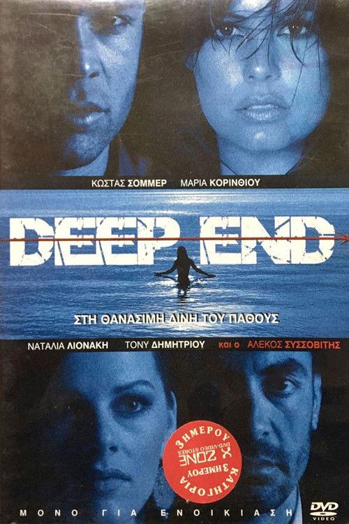 Deep End 2008 official movie poster