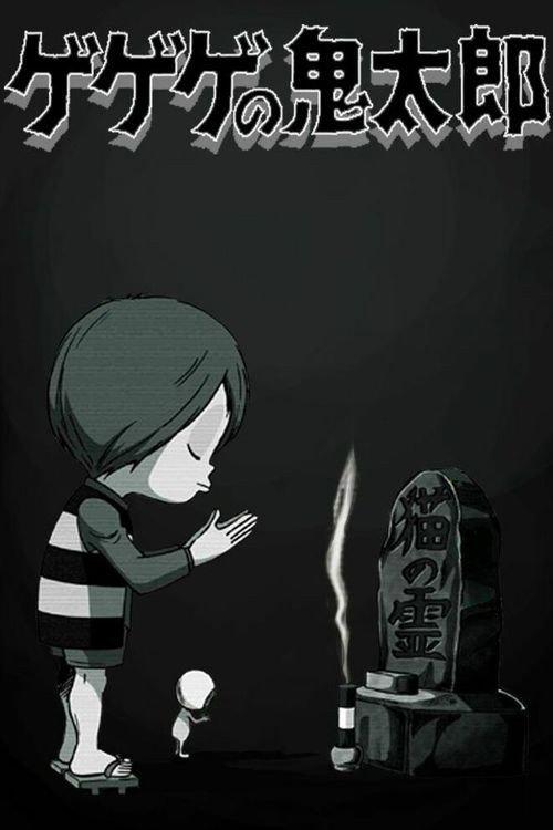 Spooky Kitaro 1968 official movie poster