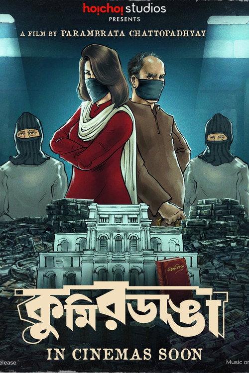 KumirDanga  official movie poster