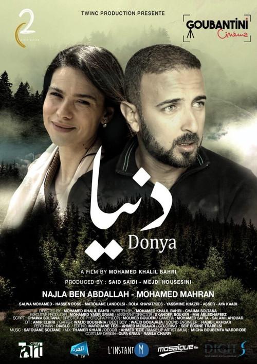 Donya official movie poster