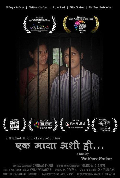 A Love Such As This 2015 official movie poster