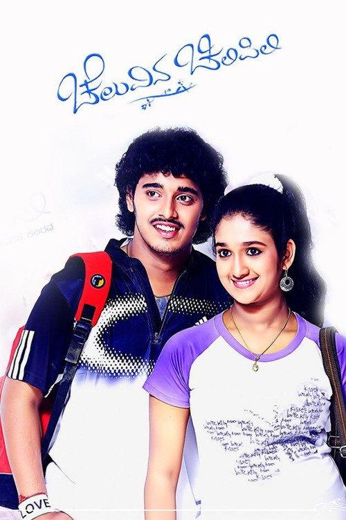 Cheluvina Chilipili 2009 official movie poster