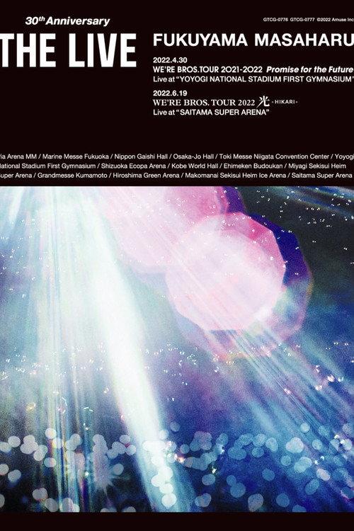 WE'RE BROS. TOUR 2022 "光" -HIKARI- 2022 official movie poster
