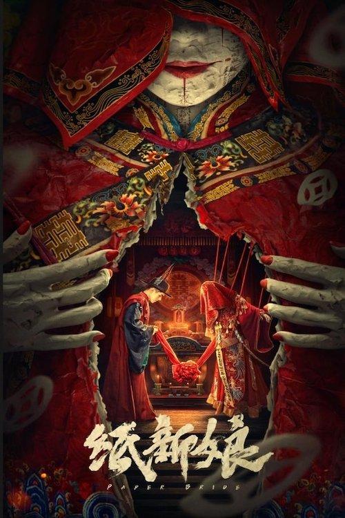 Paper Bride 2023 official movie poster