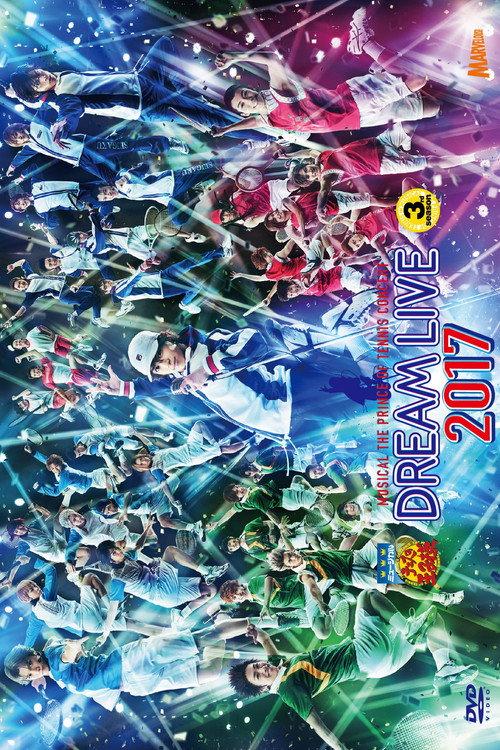Musical The Prince Of Tennis Concert: Dream Live 2017 2017 official movie poster