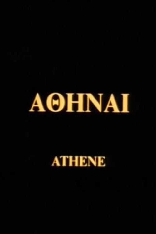 Athene 1995 official movie poster