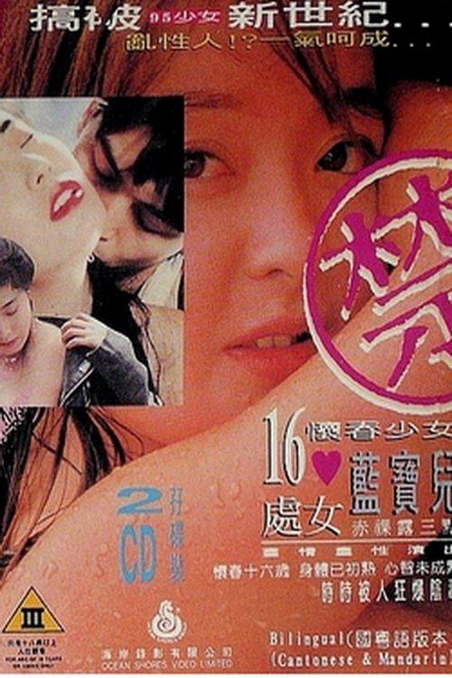 Picking Up Girls 1994 official movie poster
