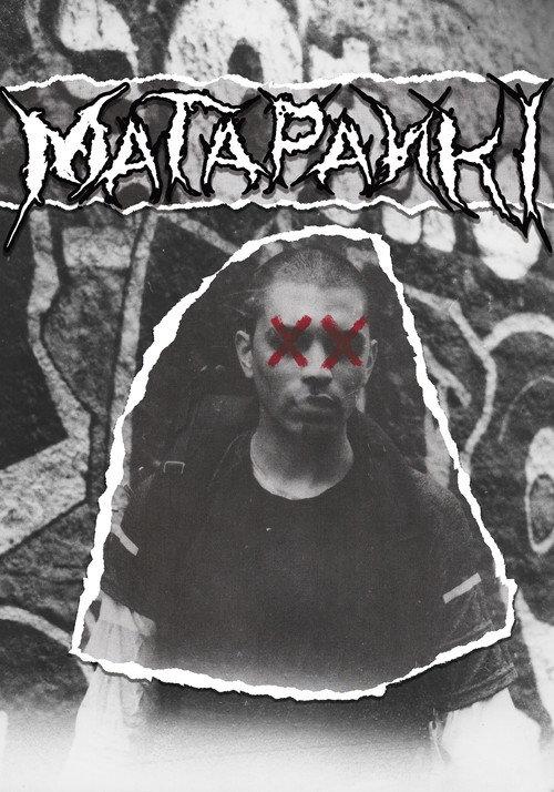 Matapanki 2025 official movie poster
