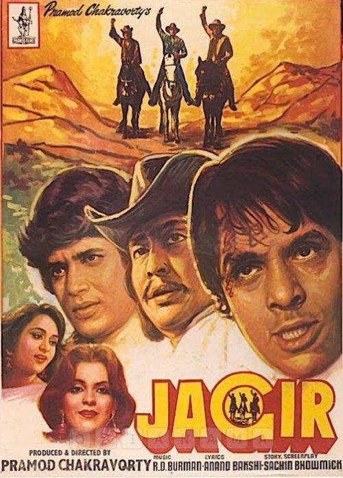 Jagir 1984 official movie poster