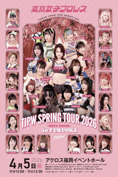 TJPW Spring Tour 2026 ~Next Door~ in Fukuoka 2026 official movie poster