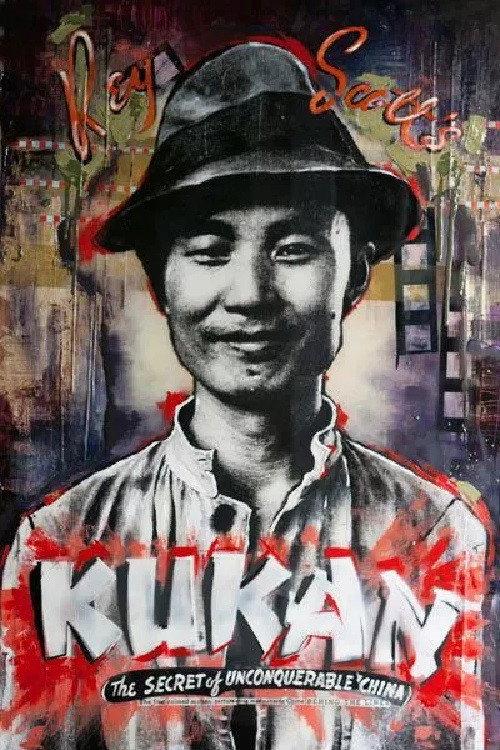 Kukan: The Battle Cry of China 1941 official movie poster