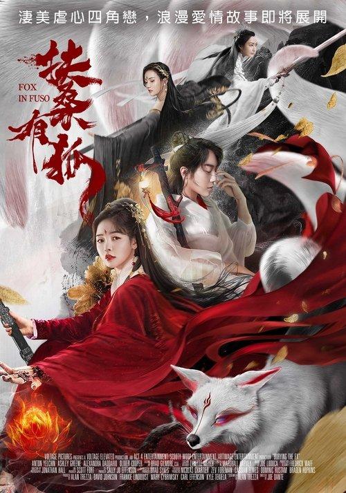 Fox in Fuso 2020 official movie poster